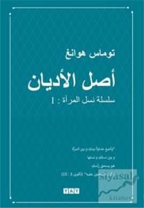 Dinlerin Kökeni (Arapça)