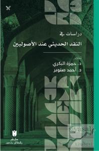 Dirasat Fi'n-Nakdi'l-Hadisi İnde'l-Usuliyyin