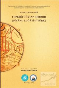 Divanu Lugati-T-Türk