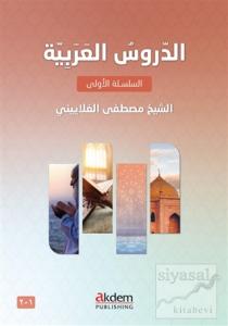 Ed-Durusu'l-Arabiyye 1-2