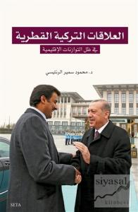 Elilekatut Türkiyel Katariye Fi Tevezunatul Kuvvel Iklimiyye