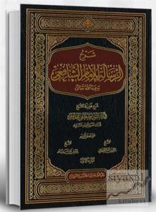 Er-Risale (Arapça 2 Cilt Takım) (Ciltli)