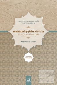 Er-Risaletü'ş-Şafiye Fi'l-İ'caz