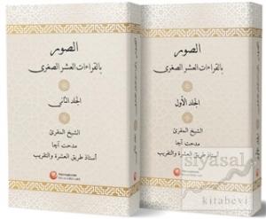 Es-Suveru Bi'l-Kıraati'l-Aşri's-Suğra - Aşere Vücuhatları ( 2 Cilt)