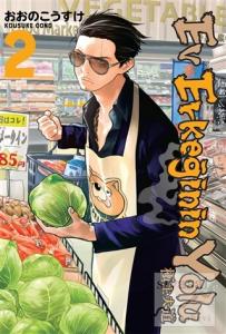 Ev Erkeğinin Yolu 2.Cilt