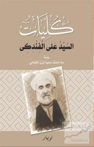 Kulliyatu-s Seyid Eli El Findiki (Ciltli)