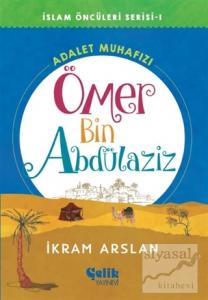 Ömer Bin Abdülaziz