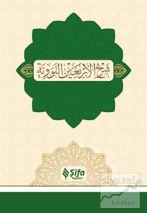 Şerhu'l-Erba'in (40 Hadis) (Ciltli)