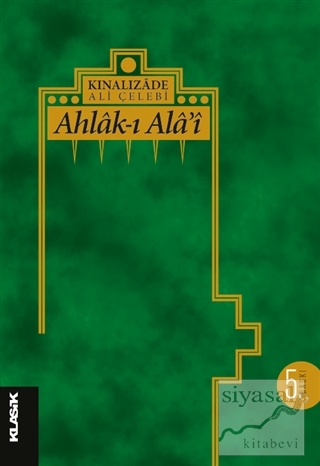 Ahlak-ı Alai Kınalızade Ali Çelebi