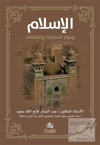 Al-İslamu ve Hivaru'l-Hadarati ve's-Sakafat