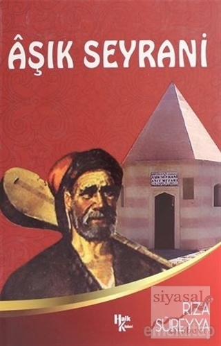 Aşık Seyrani