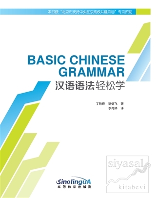 Basic Chinese Grammar Ding Xianfeng