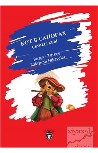 Çizmeli Kedi - Rusça-Türkçe Bakışımlı Hikayeler
