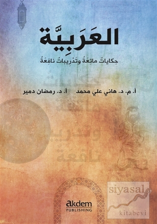 Dini Hikayelerle Arapça - Arabic Funny Stories With Useful Exercises R