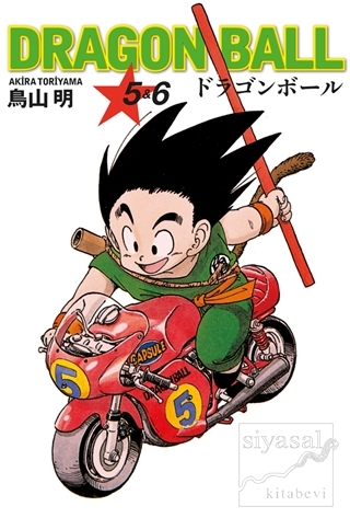 Dragon Ball 5-6