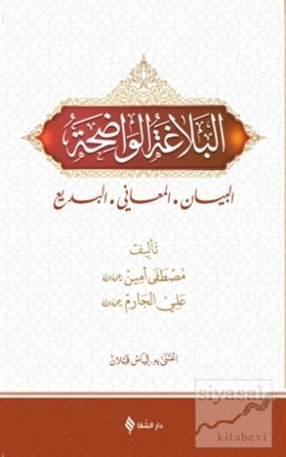 El Belağatü'l Vadıha (Ciltli)