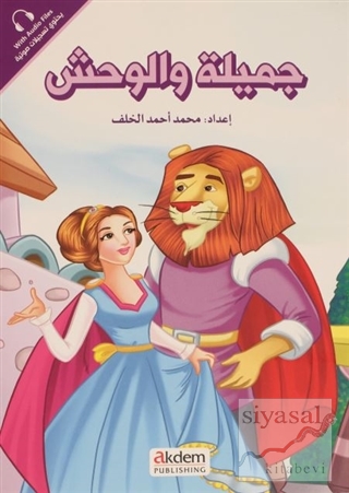 El - Emirat - Thumbelina