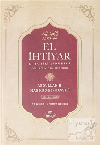 El-İhtiyar Li Ta'lil'l Muhtar Delilleriyle Hanefi Fıkhı Seyi 4. Cilt (Ciltli)
