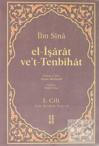 El-İşarat Ve't-Tenbihat Cilt 1