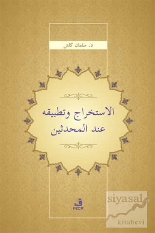 El-İstihrac ve Tatbikuhu İnde'l-Muhaddisin