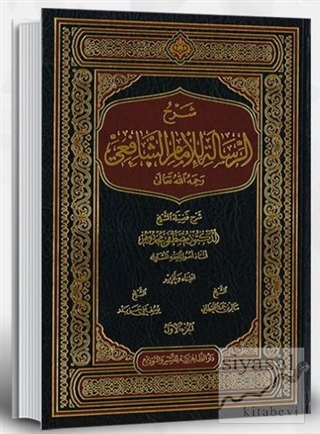 Er-Risale (Arapça 2 Cilt Takım) (Ciltli)