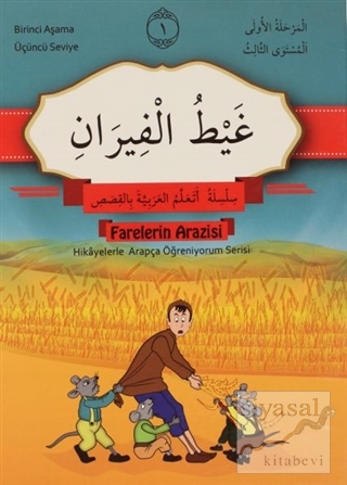 Farelerin Arazisi (Arapça) Kolektif