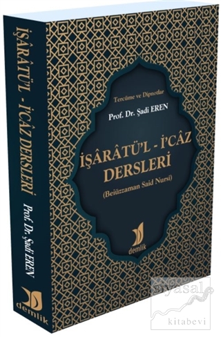 İşaratü'l - İ'caz Dersleri
