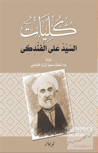 Kulliyatu-s Seyid Eli El Findiki (Ciltli)