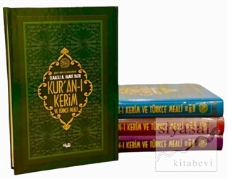 Kur'an-ı Kerim ve Türkçe Meali (Orta Boy-F070) (Ciltli)