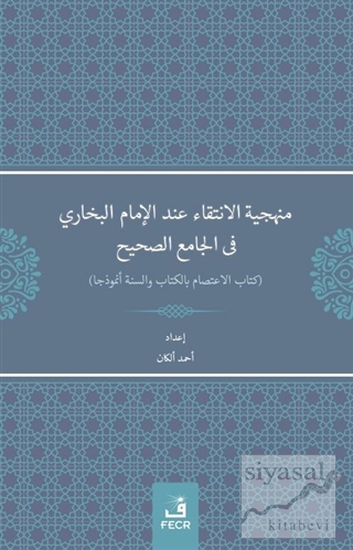 Menheciyyetü'l-İntikai inde'l-İmami'l-Buhari fi'l-Camii's-Sahih