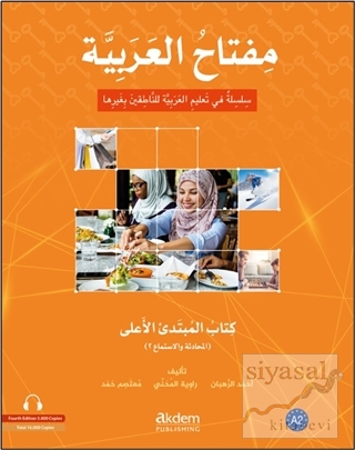 Miftahu'l-Arabiyye Başlangıç Seviyesi (Konuşma - Dinleme 1)