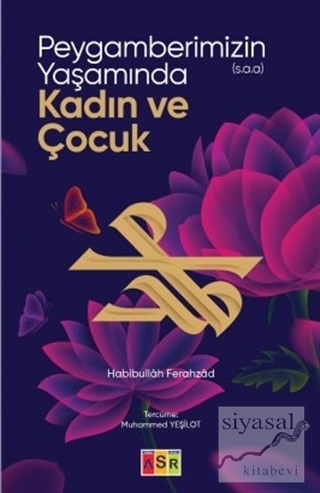 Peygamberimizin (s.a.a.) Yaşamında Kadın ve Çocuk