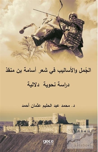 Sentences and Syntactic Styles on Usama Ibn Munqidh's Poetry Semantic Grammatical Study