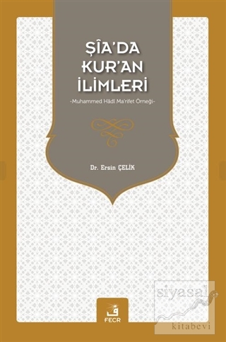 Şia'da Kur'an İlimleri