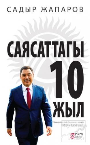 Siyasette On Yıl (Kırgızca) Sadır Caparov