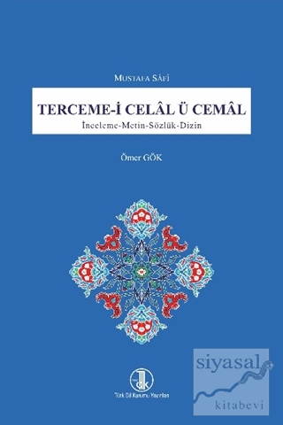 Terceme-i Celal Ü Cemal
