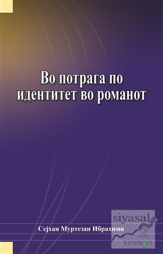 Vo Potraga po Identitet vo Romanot